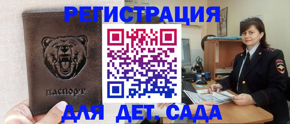 временная регистрация законно в Карабаново