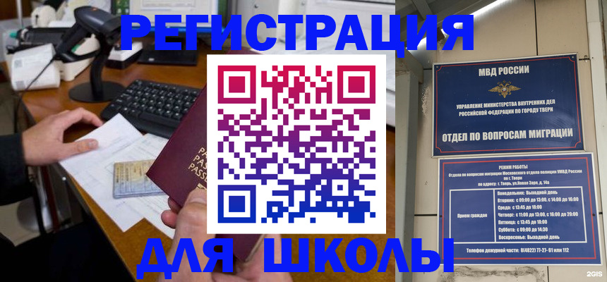 временная регистрация недорого в Карабаново