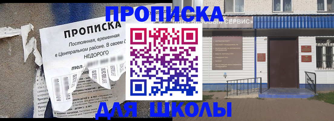 прописка 2025 в Карабаново
